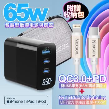 MYCELL 65W氮化鎵GDK55T 黑色+NEXSON 蘋果認證 Type-C to Lightning