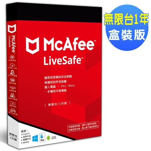 McAfee LiveSafe 2025 無限台 1年 中文盒裝版