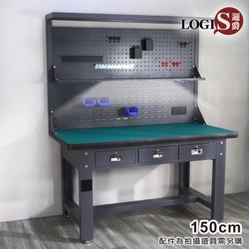 LOGIS邏爵 - 150x75洞洞板+壁掛板百變重型工作桌 【B1500-3】