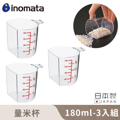 日本INOMATA 日本製量米杯180ML(3入組)