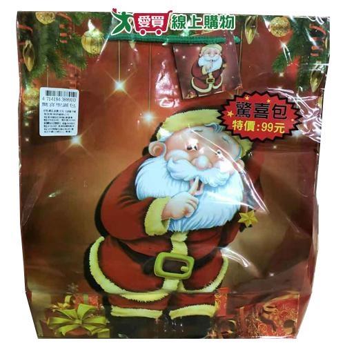 驚喜聖誕包 盲包 交換禮物 耶誕 佳節 節日 節慶 慶祝【愛買】