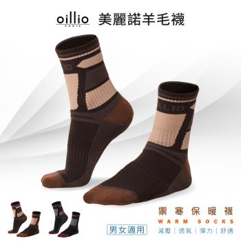 oillio歐洲貴族 (單雙組 咖啡色) 加厚蓄熱保暖羊毛襪 美麗諾羊毛65% 天然除臭 中筒襪 單一尺碼 男女適合