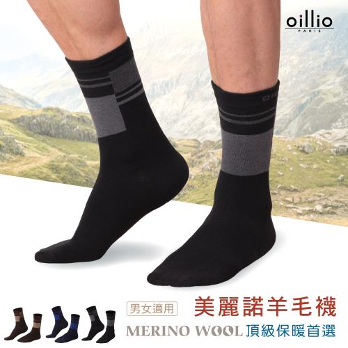oillio歐洲貴族 (單雙組 黑色) 保暖羊毛襪 四季款 薄款羊毛襪 美麗諾羊毛65% 蓄熱保暖 天然除臭 中筒襪 單一尺碼 男女適合