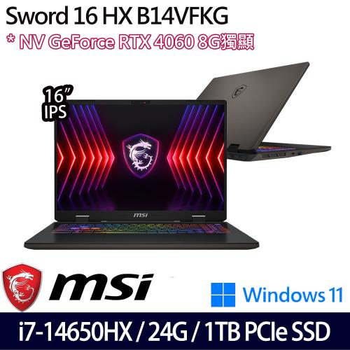 (規格升級)MSI微星 Sword 16 HX B14VFKG-485TW 16吋筆電 i7-14650HX/24G/1TB SSD/RTX4060