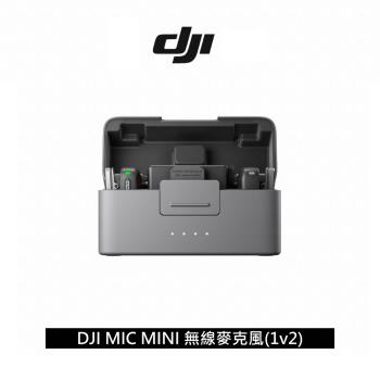 DJI MIC MINI 無線麥克風 (兩發一收, 含充電盒) 公司貨