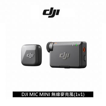 DJI MIC MINI 無線麥克風 1v1 公司貨