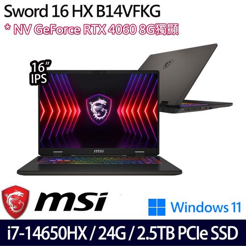(規格升級)MSI微星 Sword 16 HX B14VFKG-485TW 16吋筆電 i7-14650HX/24G/2.5T SSD/RTX4060