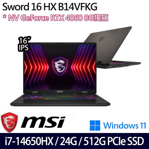 (規格升級)MSI微星 Sword 16 HX B14VFKG-485TW 16吋筆電 i7-14650HX/24G/512G SSD/RTX4060