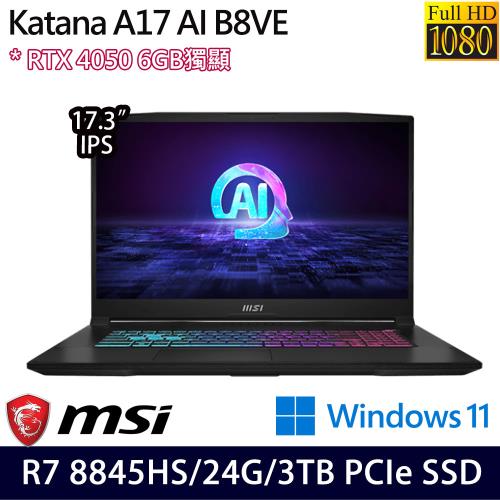 (規格升級)MSI微星 Katana A17 AI B8VE-838TW 17吋電競筆電 R7 8845HS/24G/3TB/RTX4050/W11