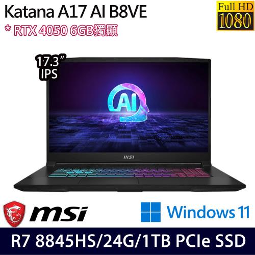 (規格升級)MSI微星 Katana A17 AI B8VE-838TW 17吋電競筆電 R7 8845HS/24G/1TB/RTX4050/W11