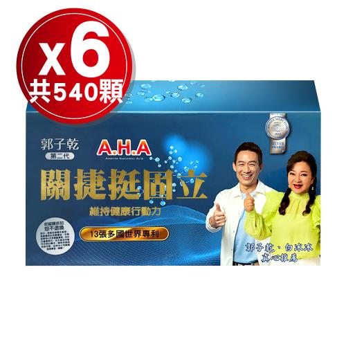 (即期出清_2026.05) 郭子乾、白冰冰推薦【亞洲健康王】第二代 AHA增股密關捷挺固立膠囊(90粒)x6盒