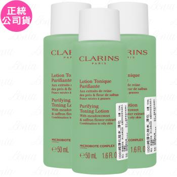 CLARINS克蘭詩 純淨化妝水 淨化(50ml)*3(公司貨)