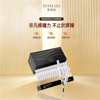JOYRUQO 嬌潤泉 臺灣獨家代理【七老闆推薦】 重組膠原蛋白華液 (5支)