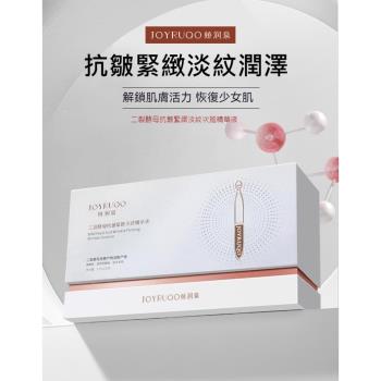嬌潤泉 JOYRUQO 臺灣獨家代理【七老闆推薦】裂酵母抗皺緊緻淡紋精華液(5支)