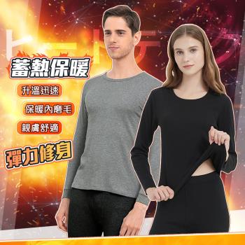 QIDINA 刷毛蓄熱男女款保暖發熱衣-D/內搭 長袖 睡衣 長袖上衣 長袖睡衣