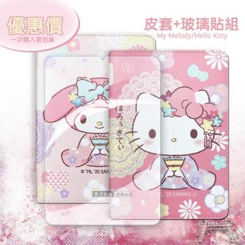 正版授權 美樂蒂/凱蒂貓 2024 iPad mini 7 / mini 6 共用 和服限定款 平板皮套+9H玻璃貼