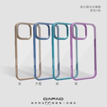 Dapad Apple iPhone 16 Plus 5G ( 6.7 吋 )  夢幻晶鑽-防摔殼