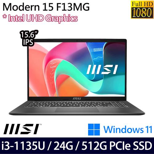 (規格升級)MSI微星 Modern 15 F13MG-049TW 創作者筆電 15.6吋/i3-1135U/24G/512GB SSD/W11