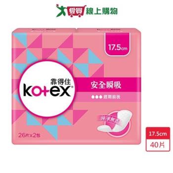 靠得住安全瞬吸護墊 無香17.5cm x 26片 x 2包(共52片)【愛買】