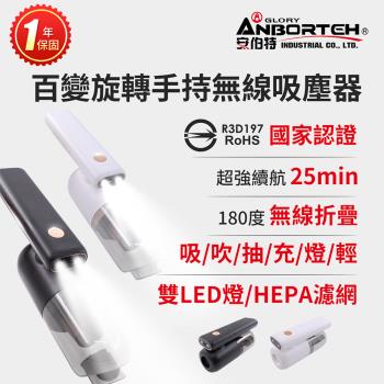 2入【安伯特】百變旋轉手持無線車用吸塵器 (國家認證 一年保固) 汽車吸塵器 無線吸塵器 車載吸塵器 車家兩用-黑色