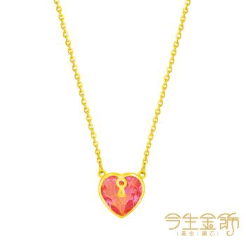 【今生金飾】愛戀套鍊 黃金項鍊