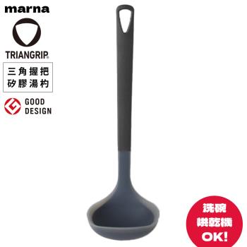 日本MARNA三角握把TRIANGRIP矽膠湯杓200℃耐熱湯勺K-534BK(杓邊導角度;附掛洞;可機洗)廚房料理烹飪舀菜大湯匙