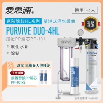 Everpure愛惠浦 Duo-4HL 櫥下型淨水器，採用高品質濾芯淨水方式，提供5公升以上純淨水容量，適閤家庭使用。規格尺寸H51xW29xD14cm，美國原裝生產，1年保固，公司貨來源，BSMI許可字號R3G712。適用前置濾芯如RES-800、RES-100H、UF-01，以及精密主濾芯如AC2、4C2、ADC等多款，確保水質安全潔淨。
