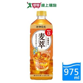 御茶園冰釀麥萃低熱量975ML【愛買】