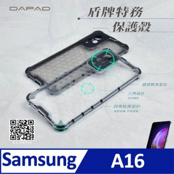 Dapad SAMSUNG Galaxy A16 5G ( SM-A166B ) 6.7 吋  盾牌特務保護殼
