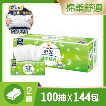 【2箱】舒潔 棉柔舒適抽取衛生紙100抽 x 12包 x 6串 / 箱