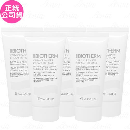 BIOTHERM碧兒泉 超平滑修護潔顏乳(50ml)*5(公司貨)