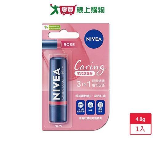 NIVEA妮維雅香榭紅唇護唇膏水光玫瑰粉4.8g【愛買】