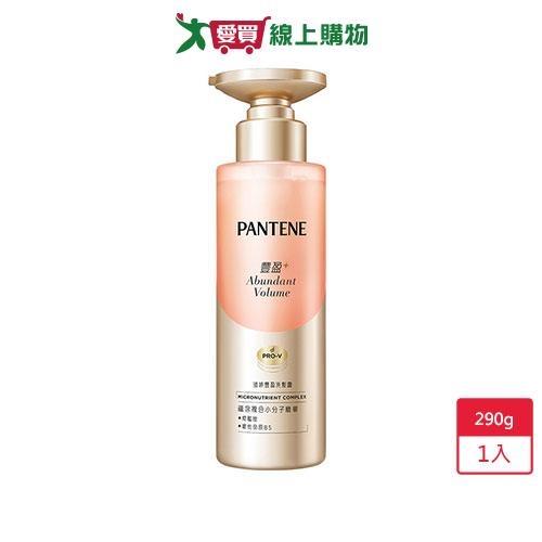 潘婷豐盈洗髮露290g【愛買】