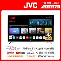  JVC 43TG2 是一款 43型 LED 4K 解析度智慧電視，搭載 webOS 系統，提供流暢的智慧娛樂體驗。60Hz 螢幕更新率確保畫面清晰順暢，適閤家庭觀影與遊戲。享 3 年完整保固，品質可靠，是升級家電的最佳選擇。支援多種串流平臺，輕鬆享用高畫質內容。 
