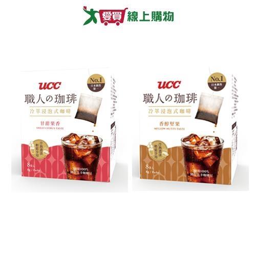 UCC浸泡式咖啡系列(甘甜果香/香醇堅果)(8入/盒)【愛買】