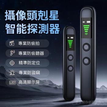 訊號探測器 EC-18 反偷拍偵測器 防偷拍 防定位 訊號探測 反監控 針孔偵測 防止竊聽