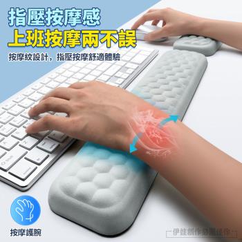 記憶棉護腕滑鼠鍵盤手託套組 加厚防滑舒適 滑鼠墊 鍵盤墊 護腕墊 護手墊 手腕墊 交換禮物