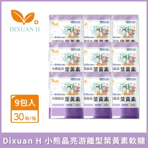 Dixuan H 小熊晶亮游離型葉黃素軟糖 9包入 (30粒/包)