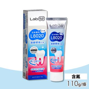 【Lab52 齒妍堂】L8020護齦健齒牙膏(含氟) 110g/條