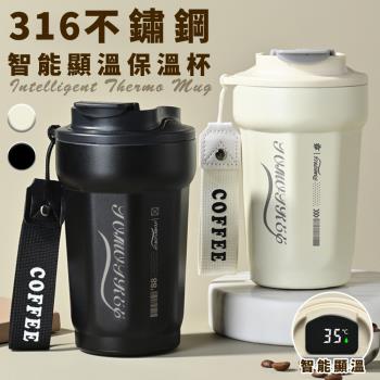 【A+COOK A級料理】智慧顯溫316不鏽鋼保溫杯480ml/二色任選(咖啡杯/保冷杯/飲料杯/環保杯)(K0178)