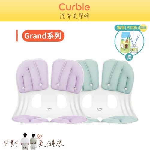 韓國 Curble Grand 護脊美學椅 (馬卡龍色系)贈居家擴香