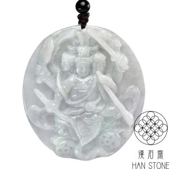 【漢石齋】天然翡翠A貨 三太子哪吒玉佩吊墜 飄花種(52*57*10mm)