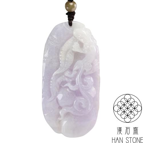 【漢石齋】天然翡翠A貨 如意瑞獸玉珮吊墜 紫羅蘭帶黃翡(35*70*10mm)