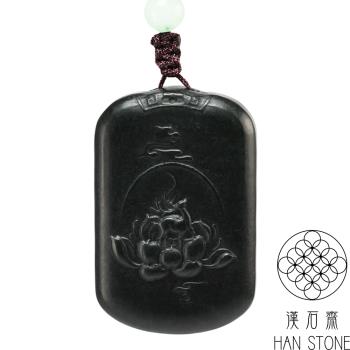 【漢石齋】天然和田玉 一品清蓮玉佩吊墜 黑青玉(25*38*9mm)
