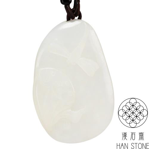 【漢石齋】天然和田玉 蜻蜓蓮藕玉佩吊墜 白玉(35*55*9mm)