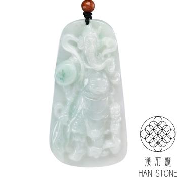 【漢石齋】天然翡翠A貨 大關公玉佩吊墜 飄花種(44*84*14mm)