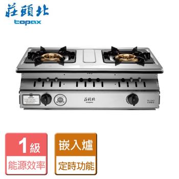 【莊頭北】TG-7312(LPG) 一級雙控安全定時嵌入爐 全省安裝