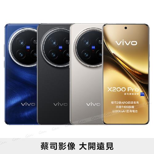 vivo X200 Pro 5G (16G/512G)