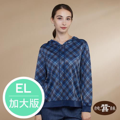 【岱妮蠶絲】舒適蠶絲厚鳳眼女長袖抽繩連帽帽T上衣-藍橘斜格 / EL加大尺碼(VWL6BE14)
