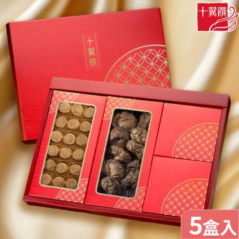【十翼饌】食來運轉吉祥多福禮盒x5盒入 附提袋(幹貝/香菇/春節/伴手禮/過年/送禮)